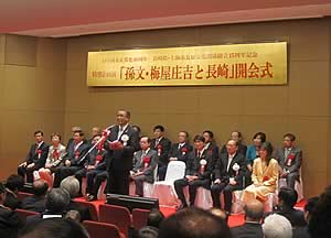 「孫文?梅屋庄吉と長崎」開会式で挨拶する中村知事 