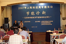 上海事务所代表介绍日本的环保举措及我县的主推事例