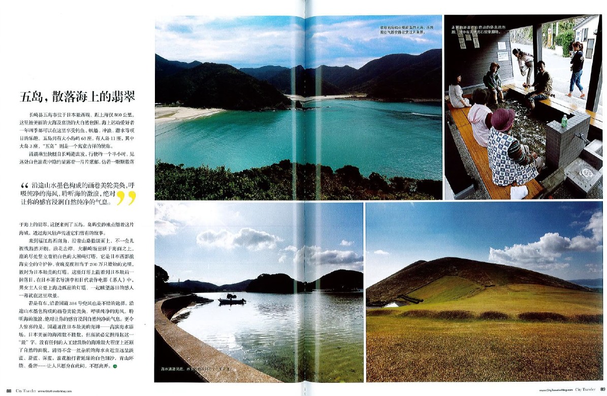 城市旅游封面