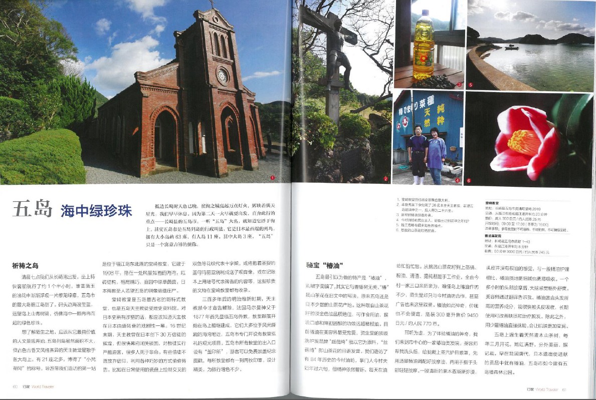 行家封面2