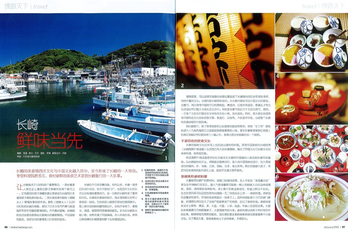贝太厨房封面