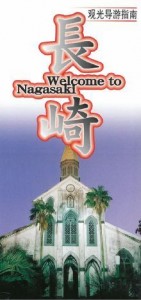 nagasakicity