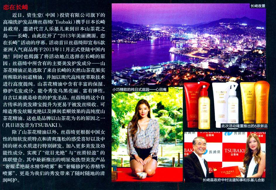 ELLE世界时装之苑