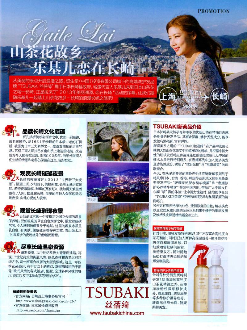 都市丽人