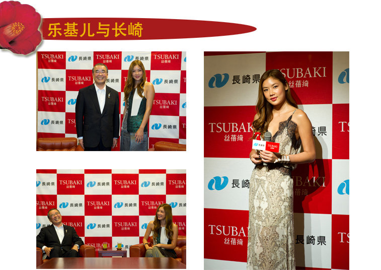 乐基儿，长崎，山茶花故乡 乐基儿恋在长崎，长崎市，TSUBAKI 丝蓓绮，伊王岛，眼镜桥，心田庵，夜景，世界新三大夜景，岛原市，岛原城，武士宅，鲤鱼街，思明庄，云仙温泉，小浜足汤温泉，豪斯登堡，海鲜饭，长崎旅游，长崎观光